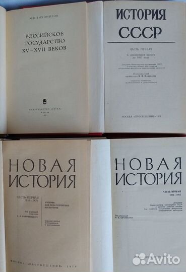 Книги по истории России 15-19 веков и Петр I
