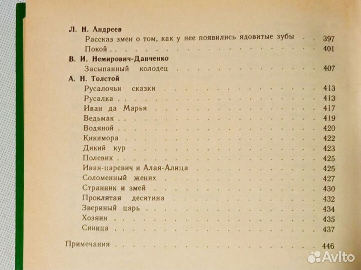 Русская литературная сказка