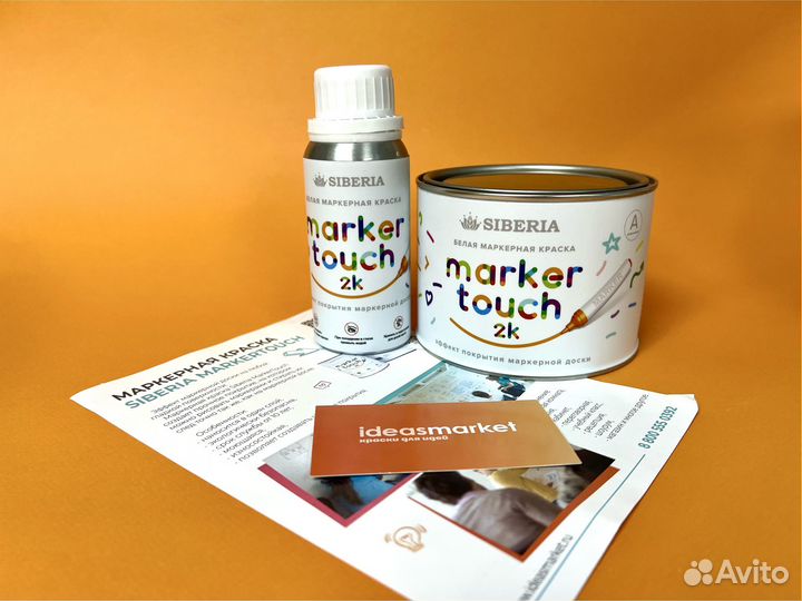 Краска для маркерной доски и стен белая на 3 кв.м