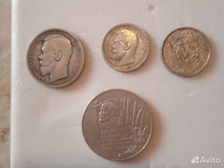 Монеты царской России, СССР