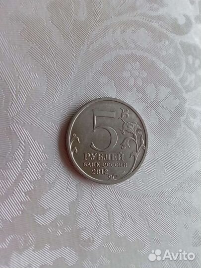 Монеты 5 рублей липецкая сражения