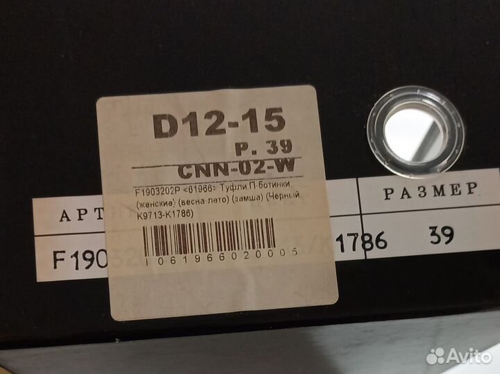 Продам туфли