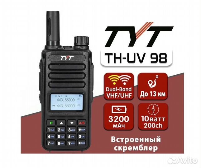 Рация Tyt th-uv99