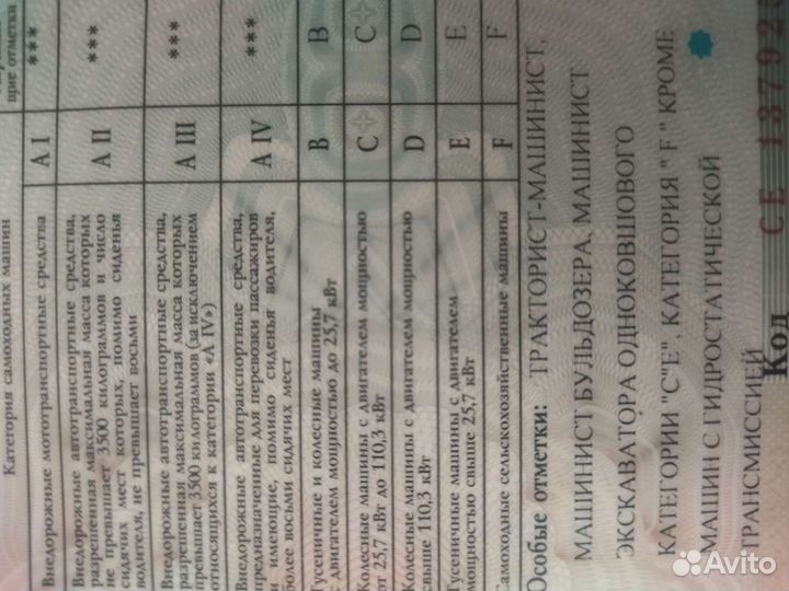 Машинист-экскаватора север не предлагать