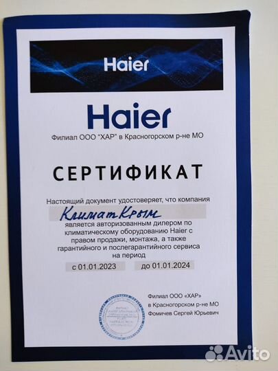 Кондиционер Haier Coral зима-лето -15С HSU-07HPL