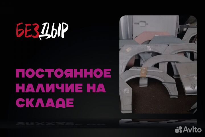 Арка Volvo S40 2 правая