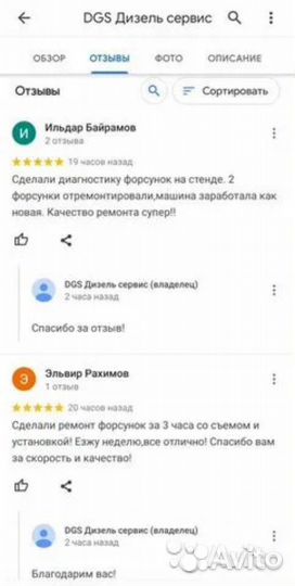 Форсунки Bosch 0445120092