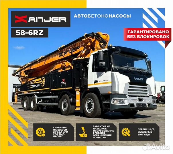 Автобетононасос Xanjer 58-6RZ, 2024