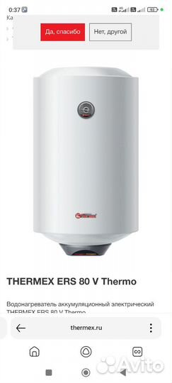 Бойлер водонагреватель 80 л