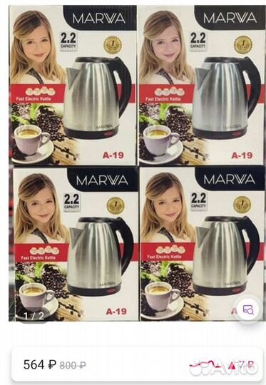 Электрочайник