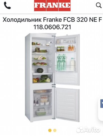 Холодильник franke FCB 320 NE F встраиваемый