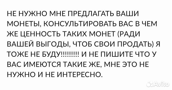 Рубль юбилейный продаю