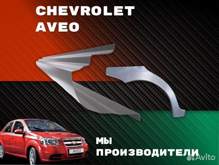 Ремкомплект порогов Honda Civic 4D