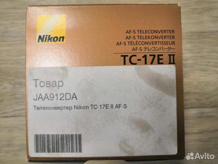 Nikon тс-17Е II AF-sтелеконвертер
