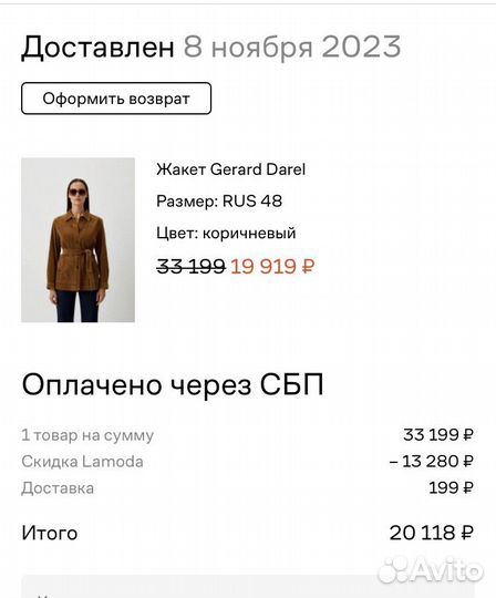 Куртка Gerard Darel, 42