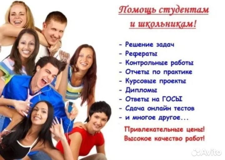 Помощь студенту/презентация/курсовая/практика