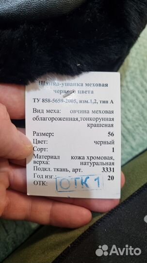 Шапка зимняя вмф