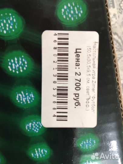 Настольная игра футбол