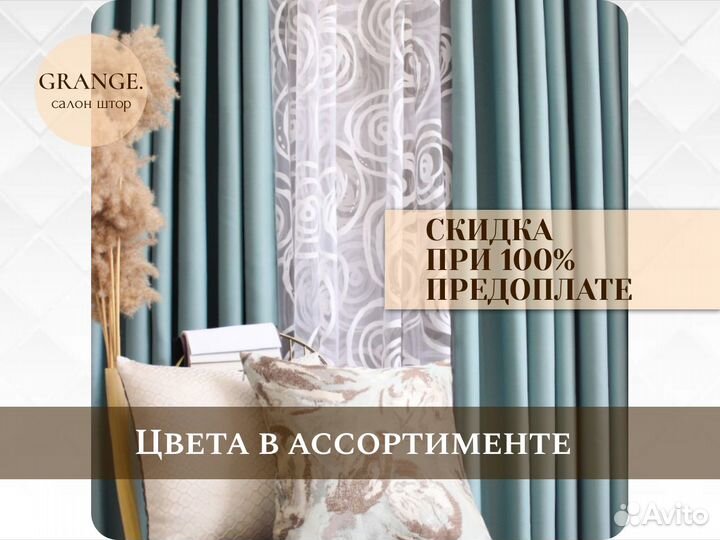 Шторы блэкаут