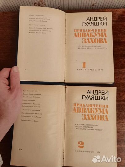 Сказки и другая литература СССР