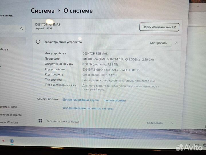 Acer E1-571G i3-3120M 8Gb/128SSD/3Gb Сост Отл Гара