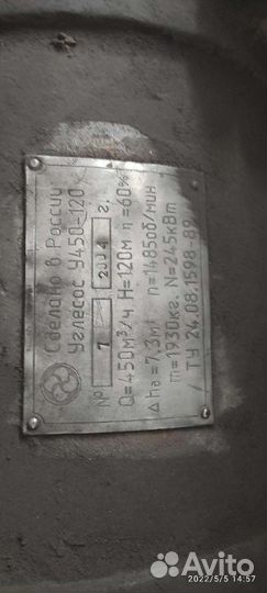 Станина на углесос У450-120