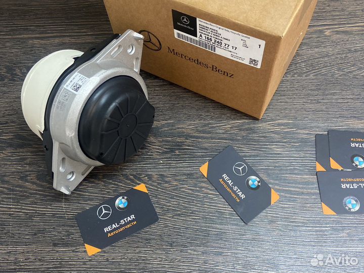 Опора двигателя A1662407717/A1662407917 W166