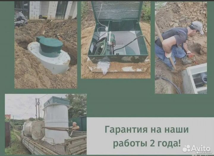 Септик под ключ, Установка септика