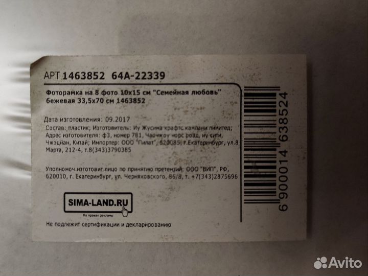 Фоторамка новая большая коллаж на 8 фоток 10х15