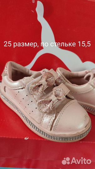 Детская обувь