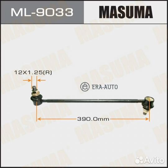 Masuma ML-9033 Стойка стабилизатора