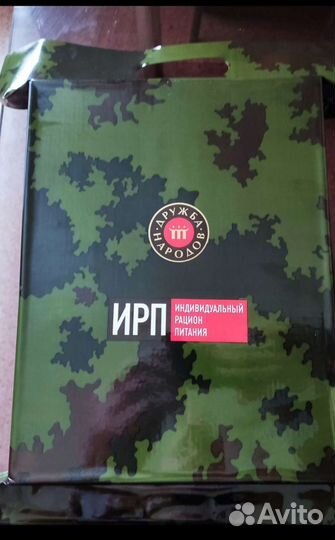 Сухой паек ирп