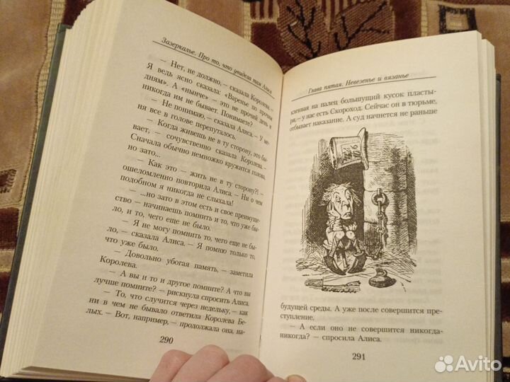 Алиса в стране чудес книга