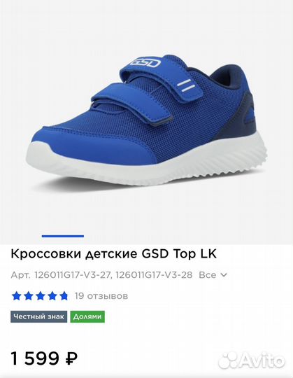 Кроссовки детские 29 размер