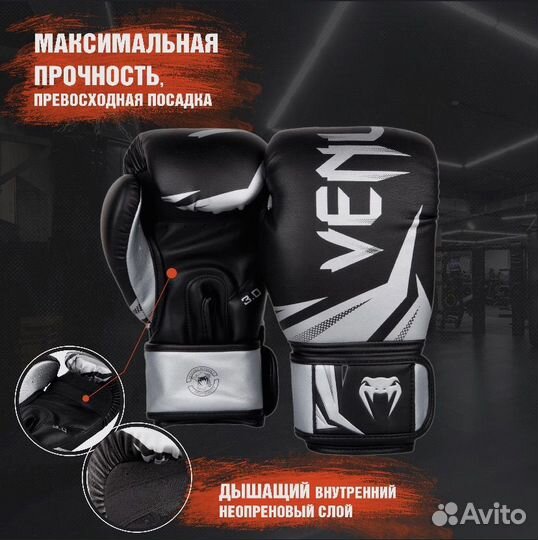 Боксерские перчатки Venum challenger 3.0