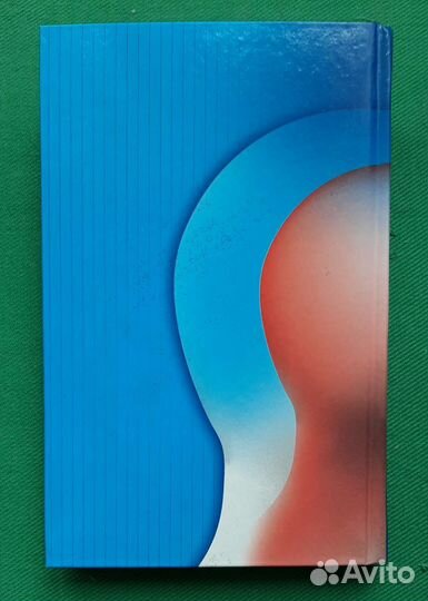 Аткинсон В. Память. Упражнения и тренинги. 2009