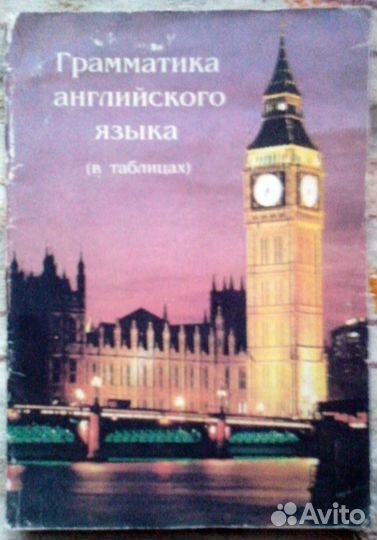 Разговорник русско-английский