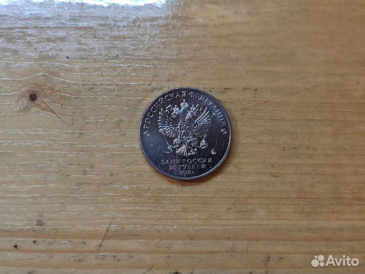 Монета юбилейная