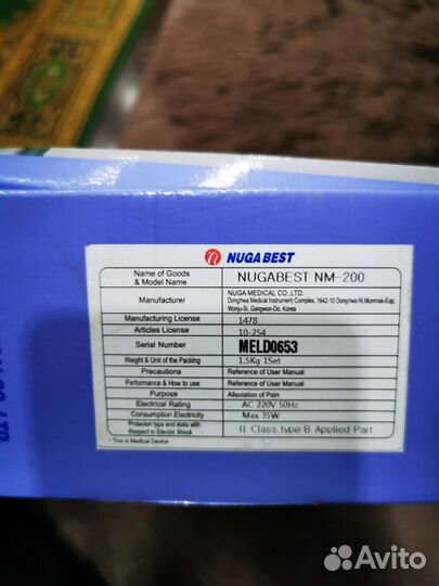 Проектор нуга бест