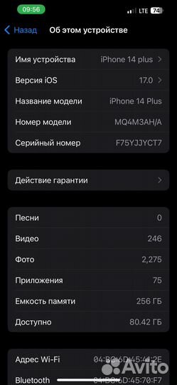 iPhone 14 Plus, 256 ГБ