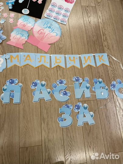 Карточки для гендер пати