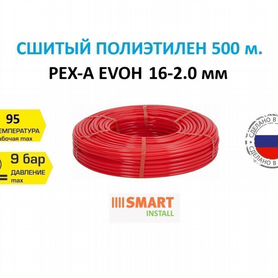 Труба на теплый пол Россия Pex-A бухта 500м