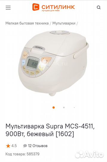 Новый аэрогриль supra и мультиварка