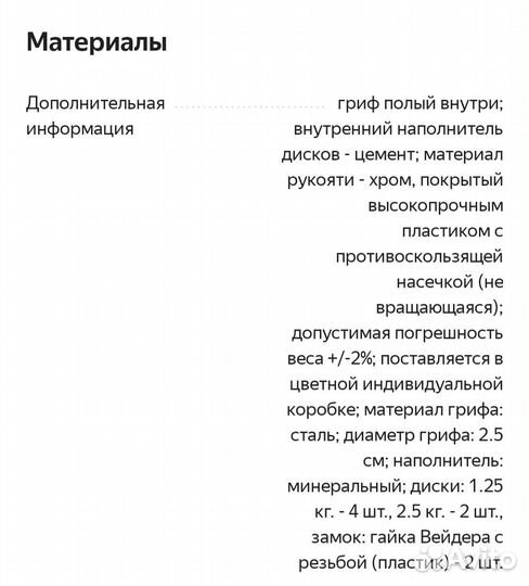 Гантель разборная Light Weights 3103CD, 10 кг