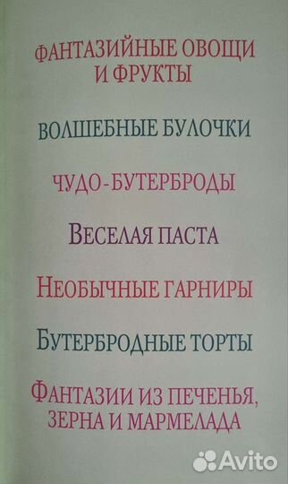 Кулинария. Вкусные украшения для праздника