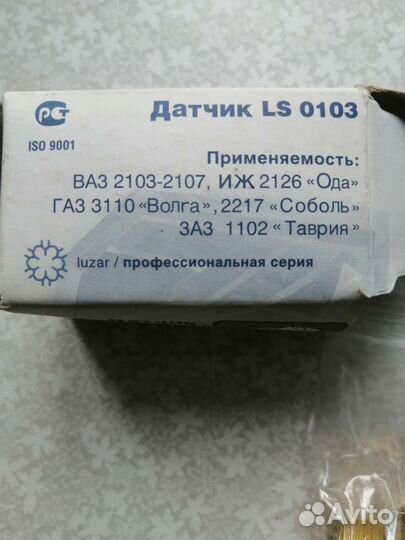 Датчик включения вентилятора для автомобилей