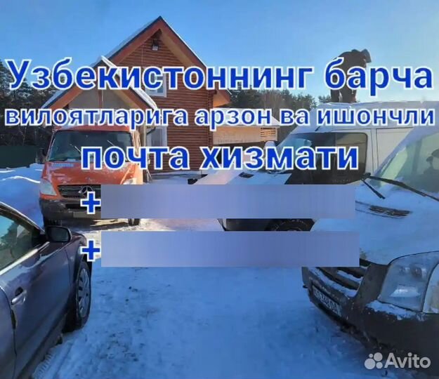 Грузоперевозки из Мурманск, Москва до Узбекистана