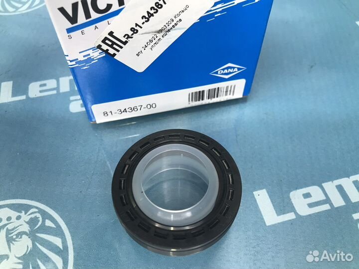 Кольцо коленвала Audi A3