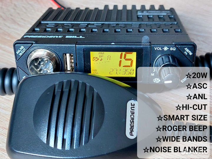Автомобильная рация President Bill 20W Доработано