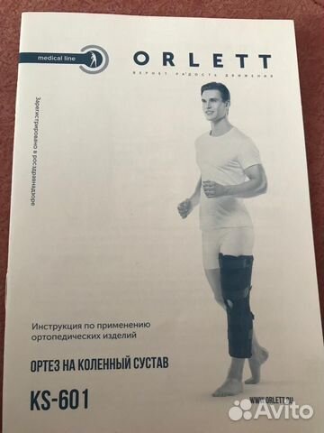 Ортез на коленный сустав